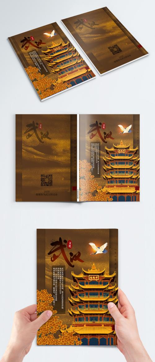 LovePik - 2020 wuhan china wind culture tourism promotion album cover - 401697408