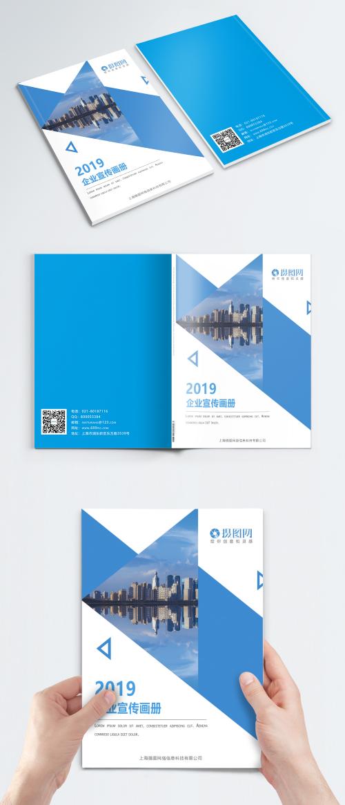 LovePik - cover design of blue simple enterprise propaganda manual in 2019 - 400900794