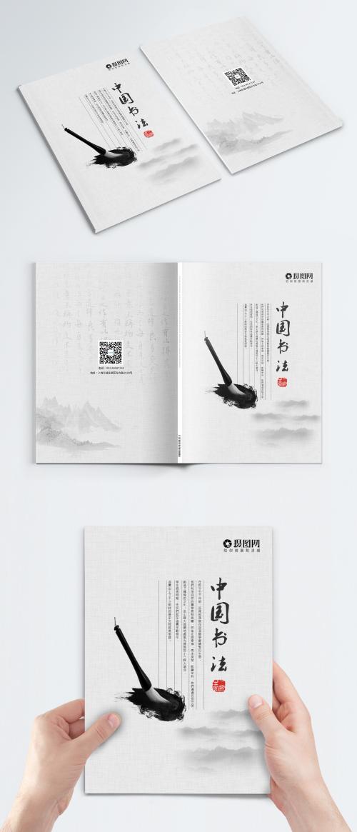 LovePik - cover of chinese calligraphy and painting book - 400947535