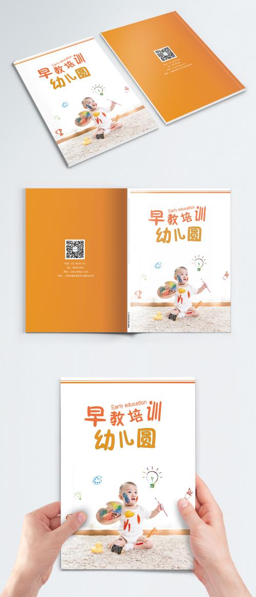 LovePik - the cover of the picture brochure of kindergarten early educatio - 400970270