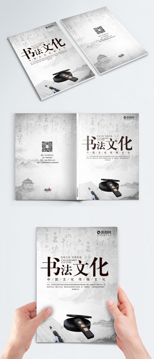 LovePik - the cover of calligraphy culture picture book - 400971894