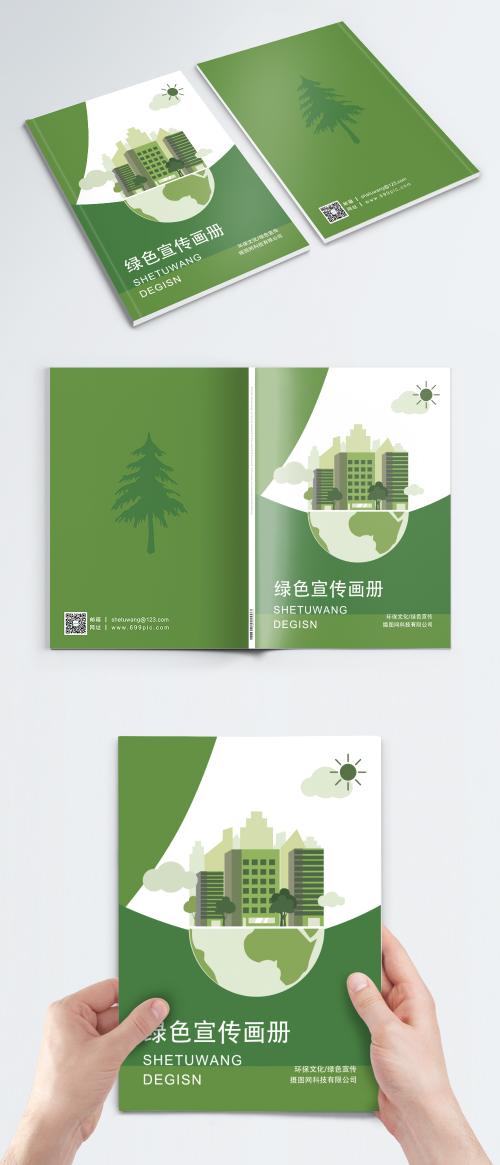 LovePik - cover of green environmental propaganda picture book - 401052294