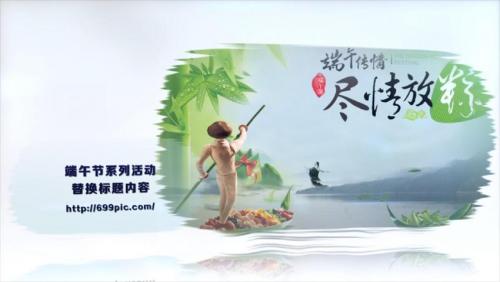 LovePik - Dragon Boat Festival Water Ripple Promotional Graphic Display Vi - 23408