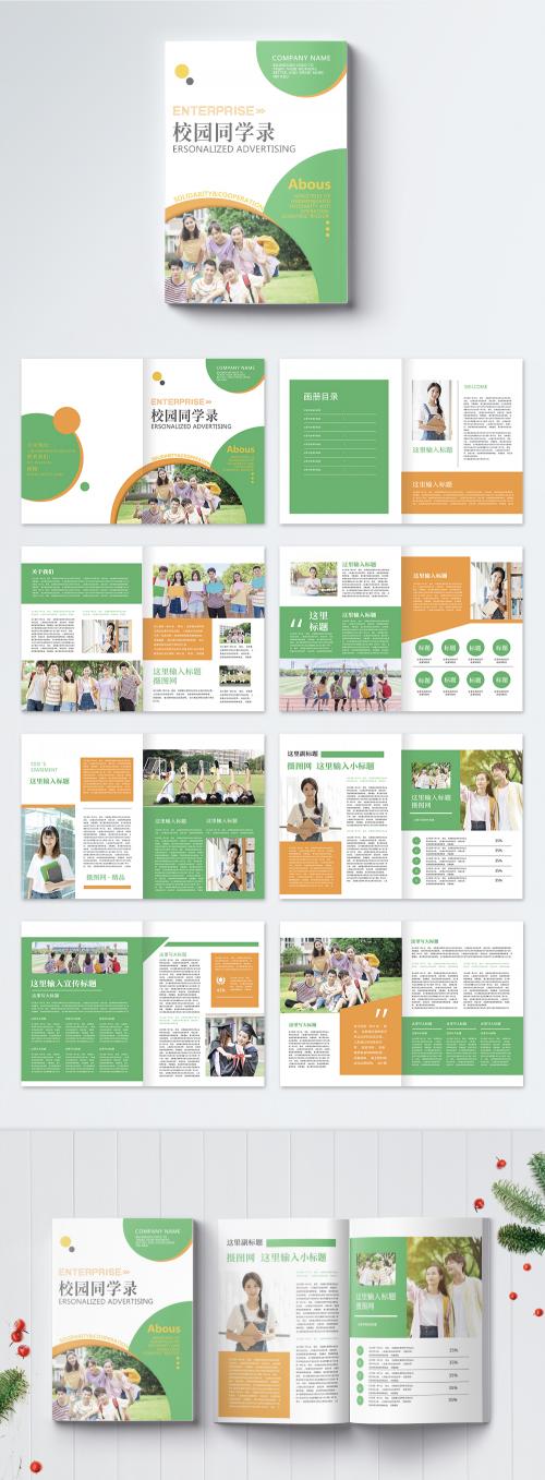 LovePik - green fresh campus classmates album - 401231750