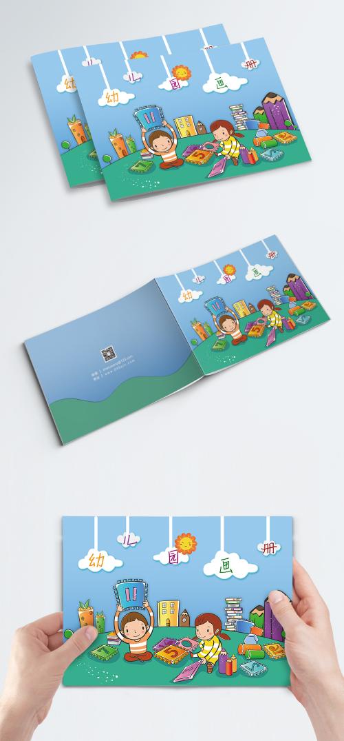 LovePik - kindergarten brochure cover - 400748352