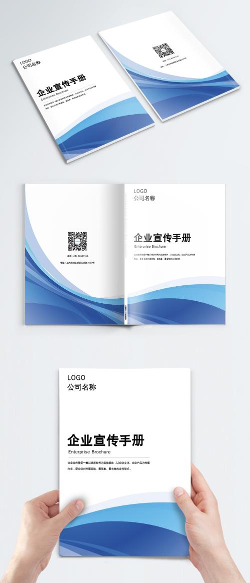 LovePik - the cover design of enterprise brochure brochure - 400779145