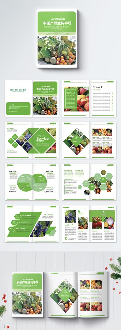 LovePik - agricultural and sideline products publicity brochure - 400785081