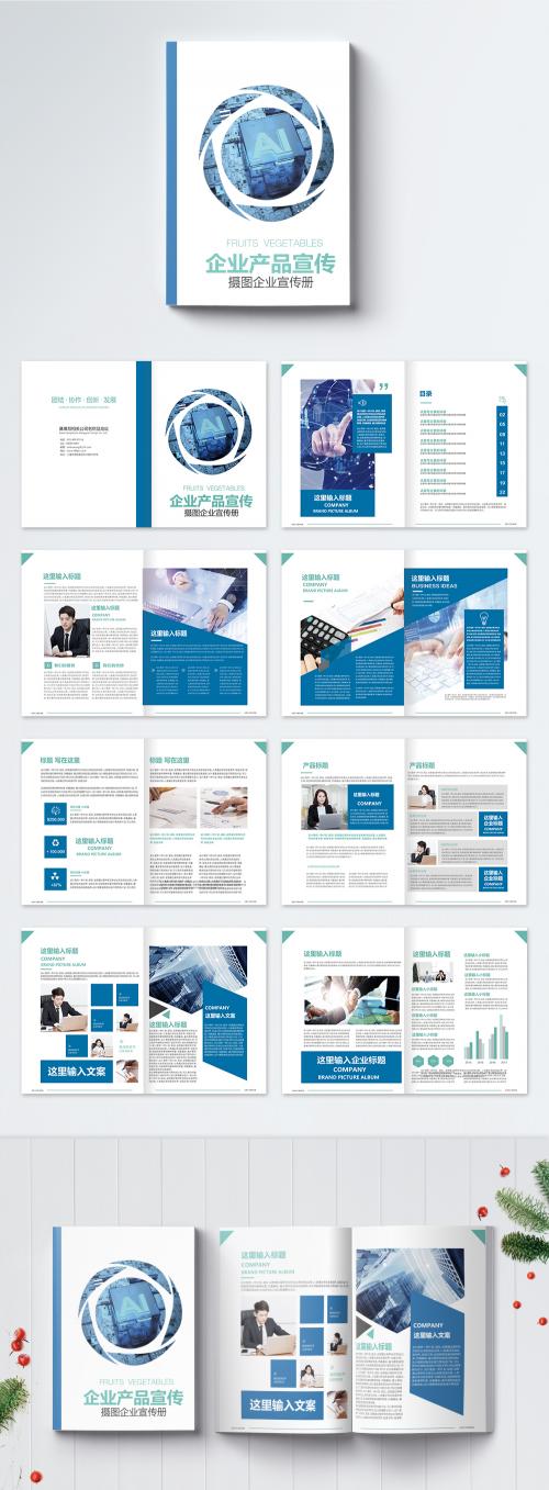 LovePik - enterprise product brochure - 400795492