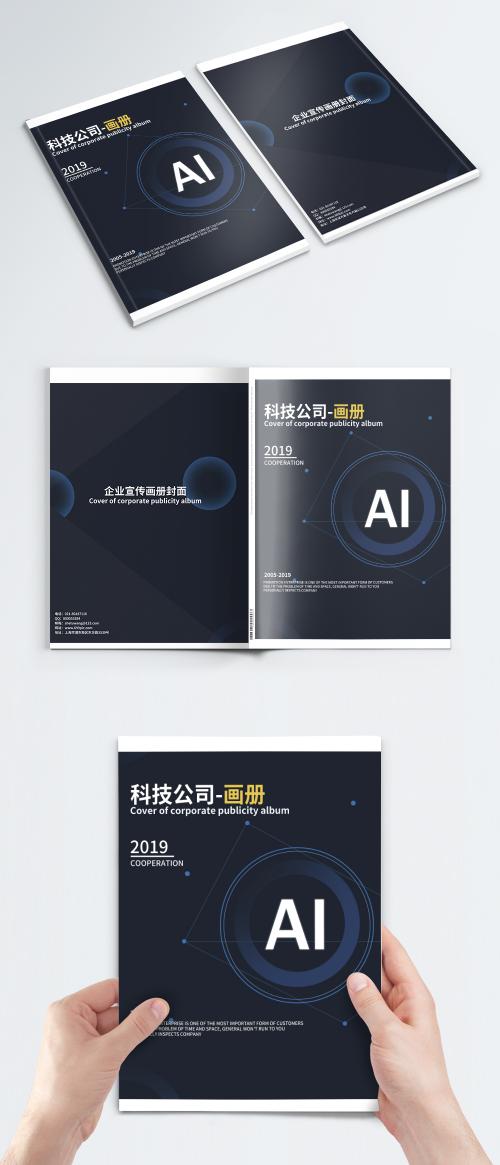 LovePik - ai intelligent technology company brochure cover - 400825282