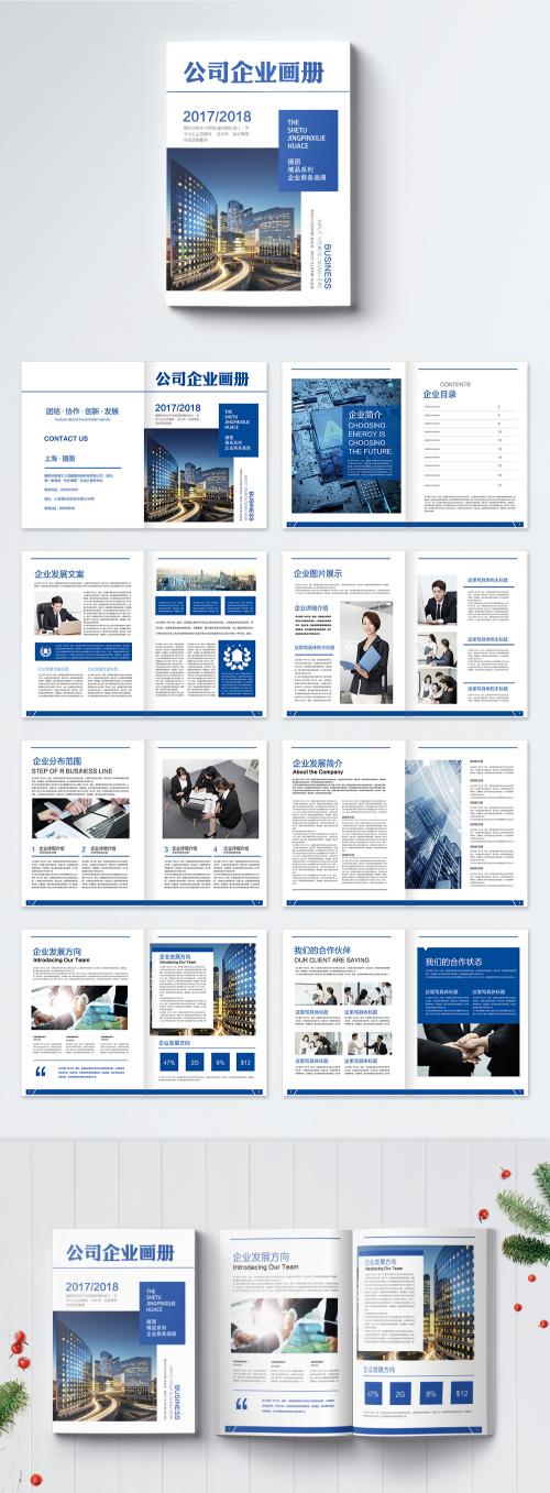 LovePik - blue business promotional brochure - 400881876