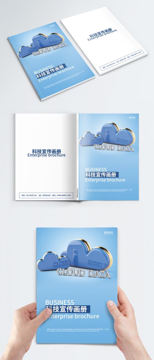 LovePik - big data cloud storage technology brochure cover - 400637177