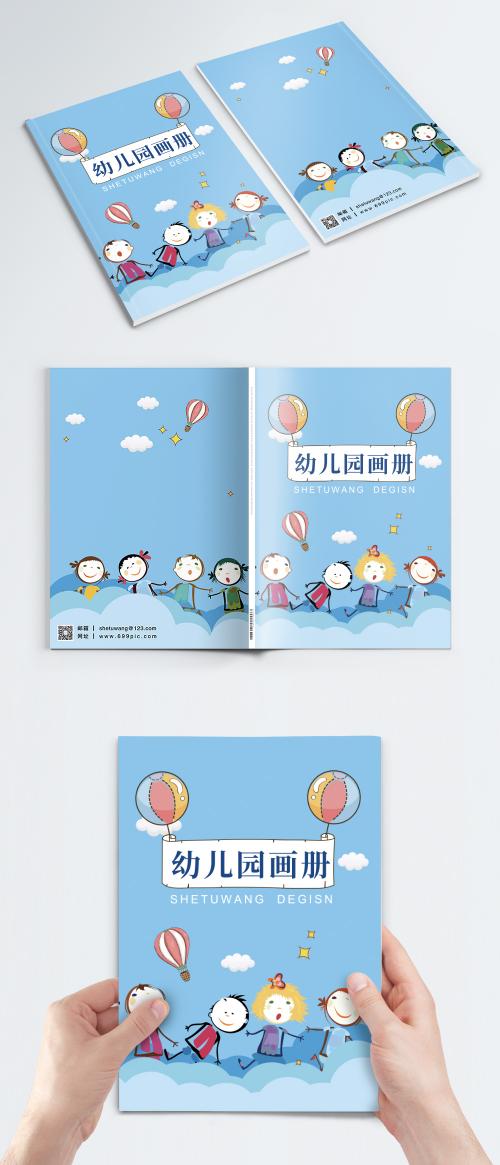 LovePik - kindergarten brochure cover - 400680332