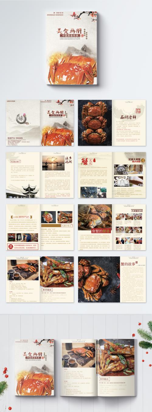 LovePik - chinese wind food brochure - 400270497