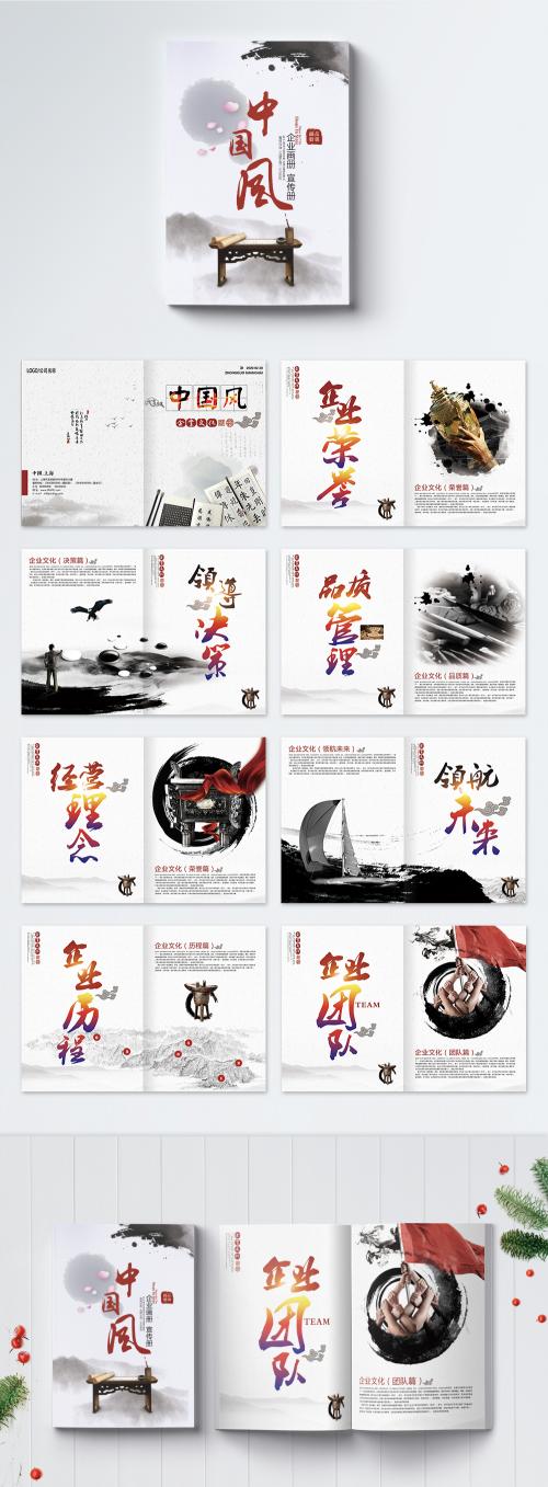 LovePik - picture brochure design of chinese wind enterprise - 400290113