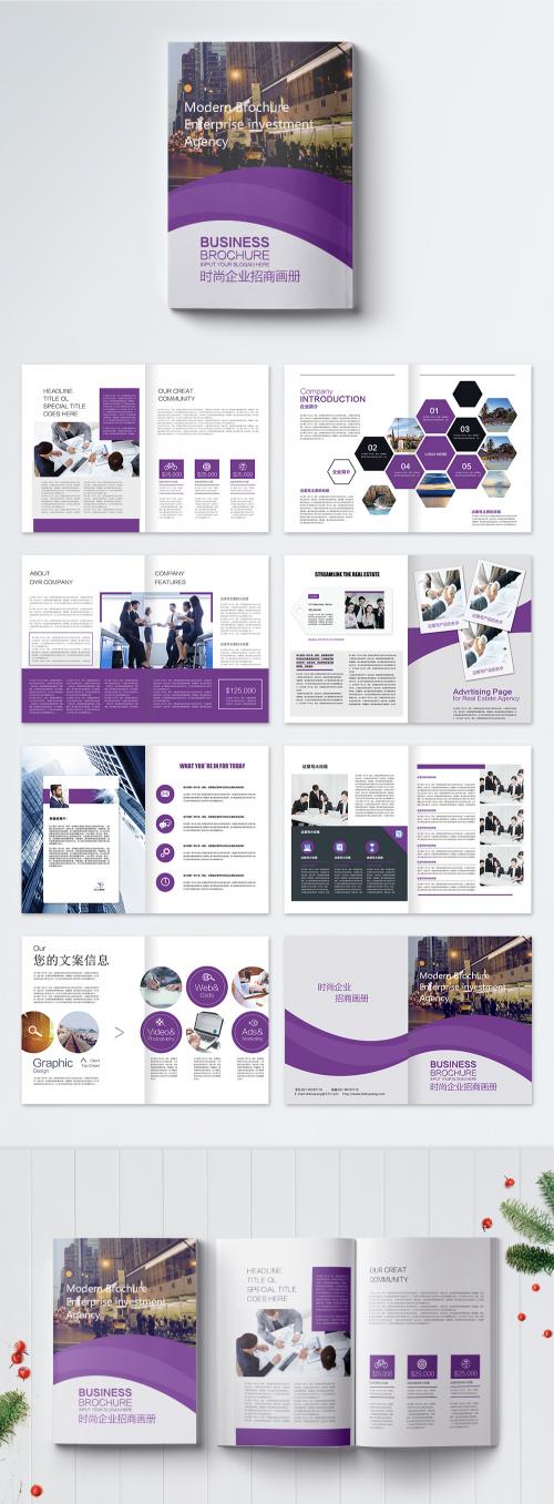 LovePik - purple atmosphere fashion enterprise investment brochure - 400157755