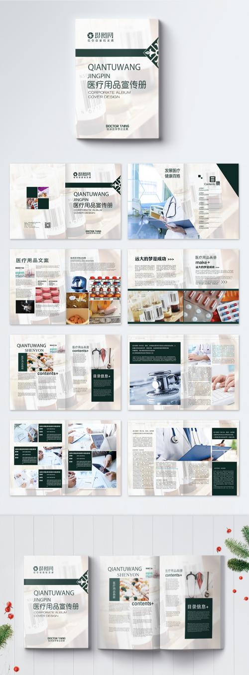 LovePik - a whole set of brochures for medical supplies - 400178600