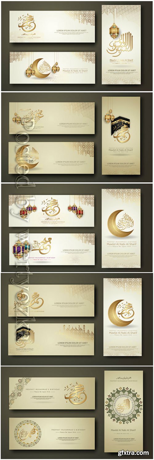 Prophet Muhammad in arabic calligraphy, set banner template