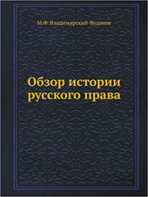  Obzor Istorii Russkogo Prava (Russian Edition) 