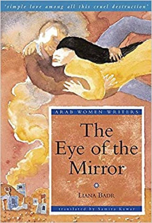  The Eye of the Mirror: A Modern Arabic Novel from Palestine (Arab Women Writers) 