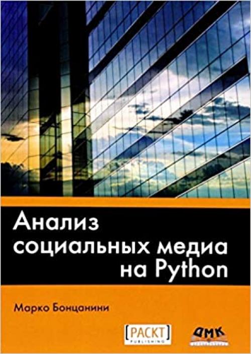  Analiz sotsialnyh media na Python 