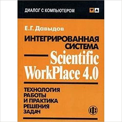  Integrirovannaya sistema Scientific WorkPlace 4.0. Tehnologiya raboty i praktika resheniya zadach 