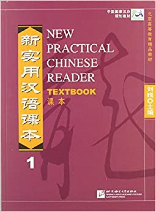  New Practical Chinese Reader: Textbook 1 