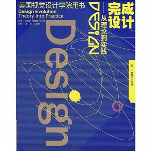  Design Evolution: From Theory to Practice (Chinese Edition) 