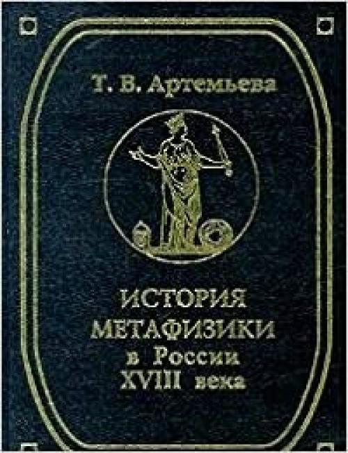  XX vek i tendent͡s︡ii seksualʹnykh otnosheniĭ v Rossii (Russian Edition) 