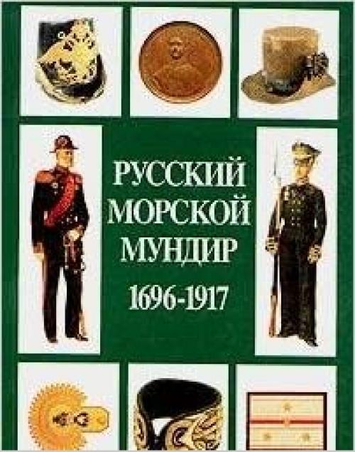  Russkiĭ morskoĭ mundir 1696-1917 (Russian Edition) 