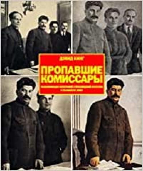  The Commissar Vanishes. The Falsification of Photographs and Art in Stalin`s Russia. 