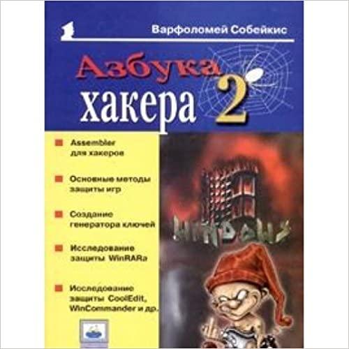  Azbuka khakera 2 Yazyki programmirovaniya dlya khakerov 