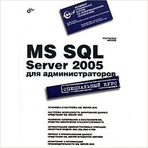  MS SQL Server 2005 dlya administratorov 