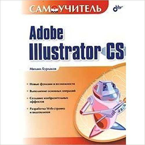  Adobe Illustrator CS. 