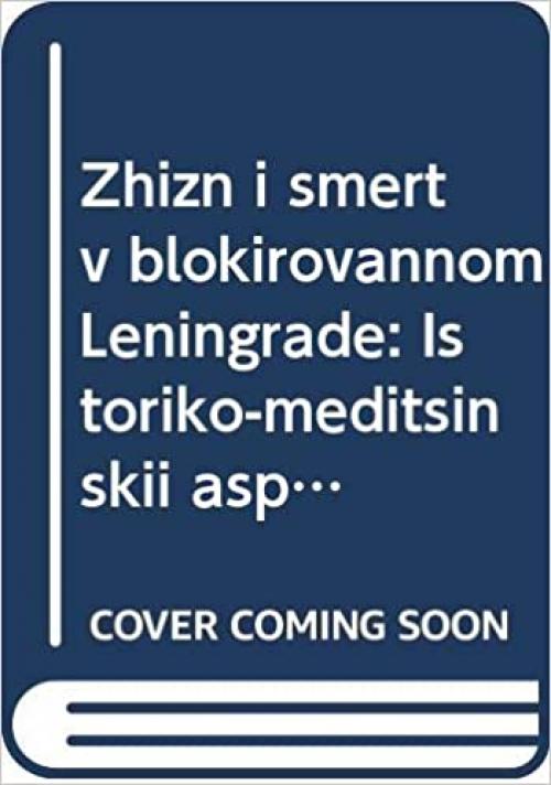  Zhiznʹ i smertʹ v blokirovannom Leningrade: Istoriko-medit͡s︡inskiĭ aspekt (Russian Edition) 