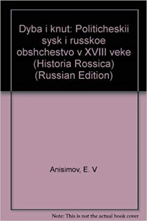  Dyba i knut: Politicheskiĭ sysk i russkoe obshchestvo v XVIII veke (Historia Rossica) (Russian Edition) 