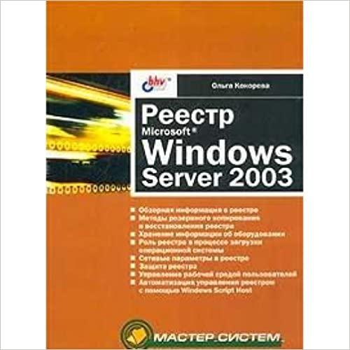  Reestr Microsoft Windows Server 2003 