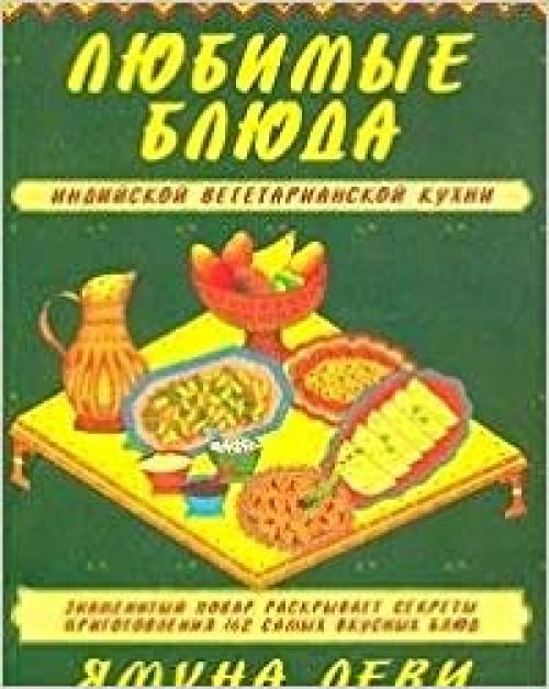  Lyubimye blyuda indijskoj vegetarianskoj kukhni 