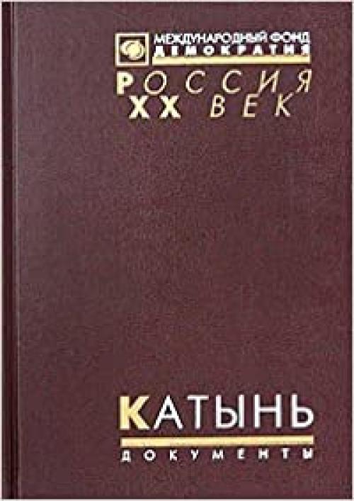  Kronshtadt, 1921 (Rossii͡a︡) (Russian Edition) 