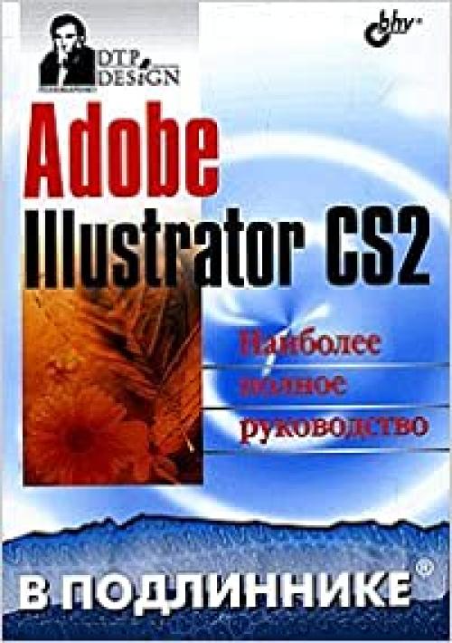  Adobe Illustrator CS2 