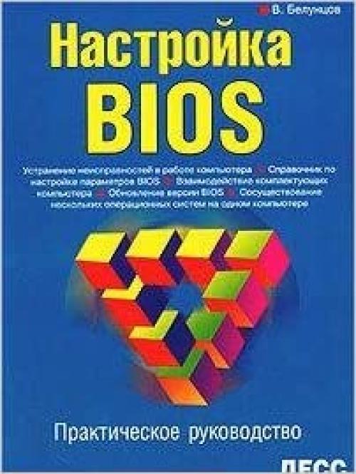  Nastrojka Bios 