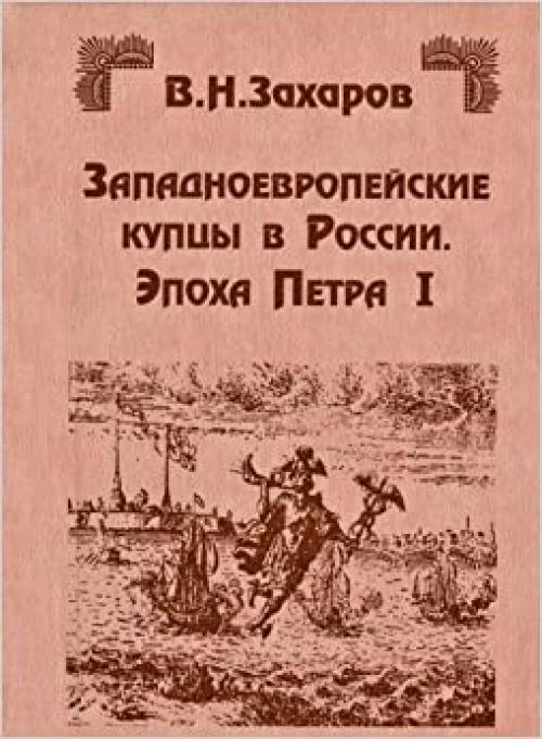  N.N. Trubnikov o smysle zhizni i smerti (Filosofy Rossii XX veka) (Russian Edition) 