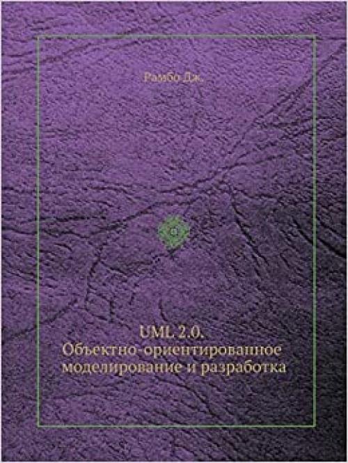  UML 2.0. OB Ektno-Orientirovannoe Modelirovanie I Razrabotka (Russian Edition) 