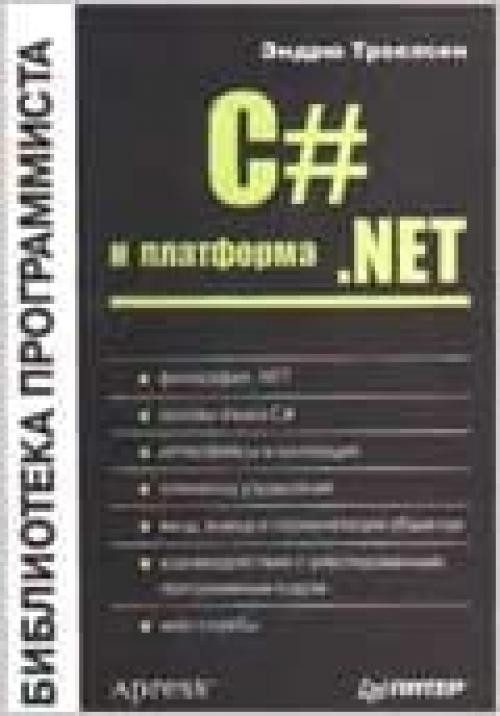  C# i platforma .NET 