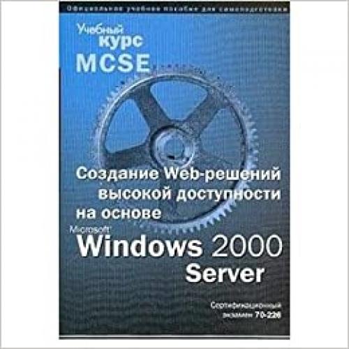  Designing Highly Available Web Solutions Microsoft Windows 2000 Server Technologies 