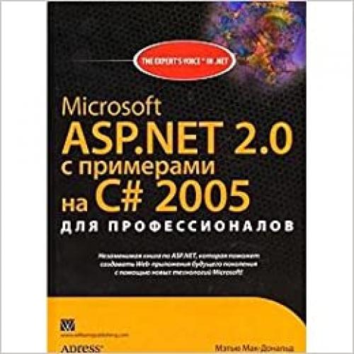  Microsoft ASP.NET 2.0 s primerami na C# 2005 dlya professionalov 