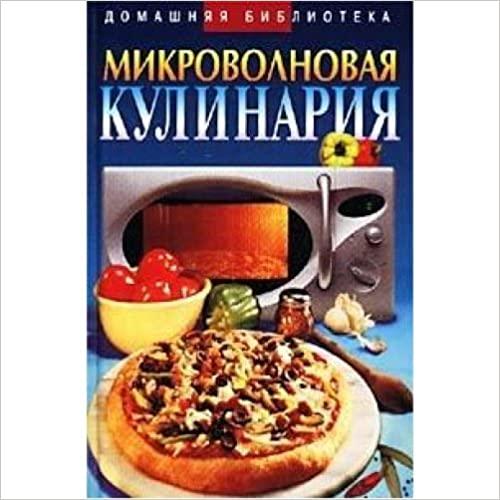  Mikrovolnovaya kulinariya 