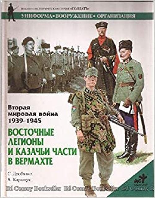  Eastern Legions and Cossack Units of the Wehrmacht 1935-1945 