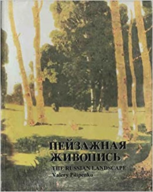  Peĭzazhnai͡a︡ zhivopisʹ =: Russian landscape (Russian Edition) 