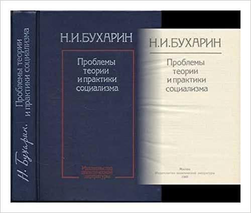  Problemy teorii i praktiki sot͡s︡ializma (Russian Edition) 