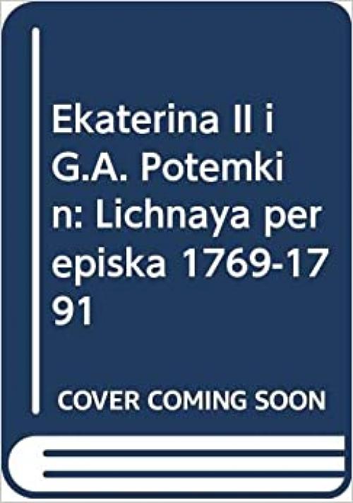  Ekaterina II i G.A. Potemkin: Lichnai͡a︡ perepiska 1769-1791 (Literaturnye pami͡a︡tniki) (Russian Edition) 